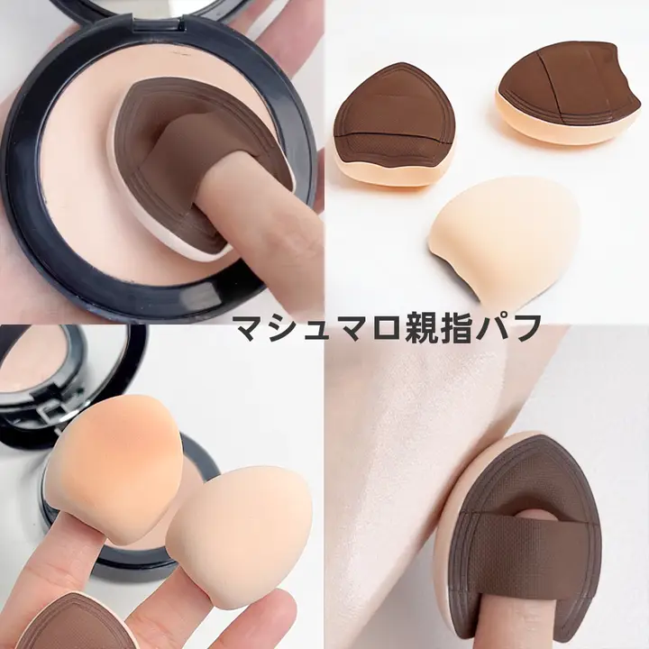 ミニサイズのスポンジ【指用・湿乾両用・カバー力・ポンポンタイプ】