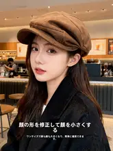 麂皮绒 ベレー帽【八角型・イギリス風・レトロスタイル・フリーサイズ】