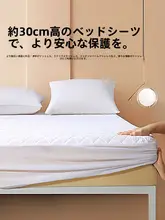 STARZHOME 防塵ベッドカバー【通気性のあるデザイン・ベッドマット保護用】