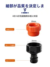 水道蛇口接続用ホースアダプター【快速接続・洗車用】
