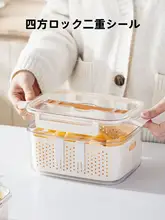 食品グレードの密閉型二重層フルーツ弁当箱【持ち運び便利・水切り機能付き・アウトドア用】