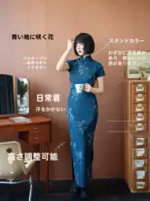 レトロなデザインの全開襟青色中式ワンピース【新中式・高級感】