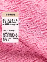 香芋紫のツイード生地【高級感のあるユニフォーム用・DIY手芸に最適】（セットアップ対応）