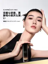 CARSLANカーズラン 黒曜石パウダーファンデーション【水分補給・乾燥肌用・高密着】