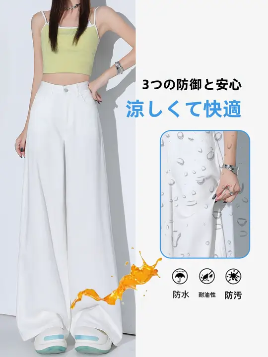 白色三防天丝ワイドレッグデニムパンツ【夏用・高腰・ゆったりストレート】（セットアップ対応）