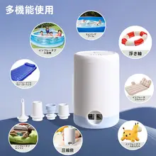 アウトドア用電動ワイヤレス空気入れポンプ【キャンプ・プール用・ポータブル・真空圧縮袋対応】