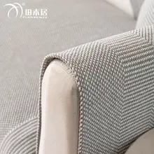 簡約デザインの布製ソファカバー【防滑・季節を問わず使用可能・混紡】