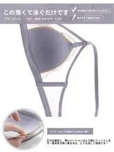 夏用レース極薄フレンチスタイルブラジャー【ワイヤレス・三角カップ・小胸向け・セクシーデザイン】（セットアップ対応）