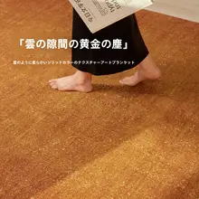 ラグ 円形 ミッドセンチュリー 上品 イエロー 無地 リビング 寝室 ベッドサイド 防音 家庭用