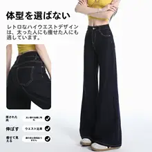 深い青色のフレアデニムパンツ【高腰・薄手・極上の柔らかさ】