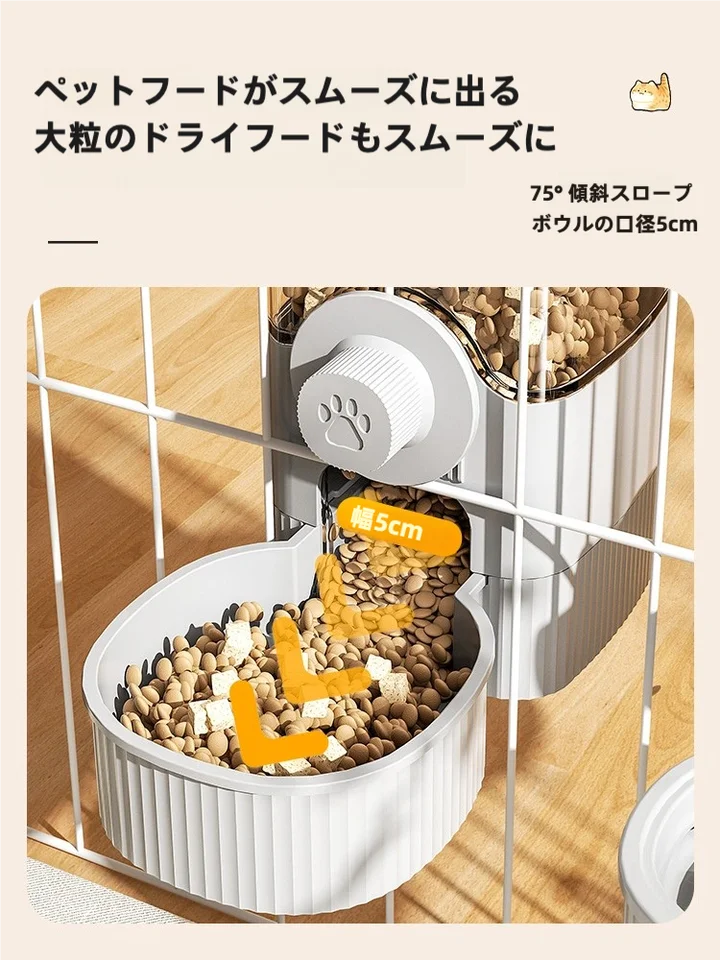 自動給餌器 自動給水器 猫・うさぎ用 多機能 