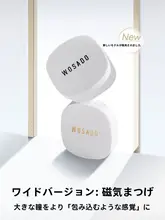 WOSADO 磁気吸着まつげ【自然な濃さ・長さ・幅広タイプ】