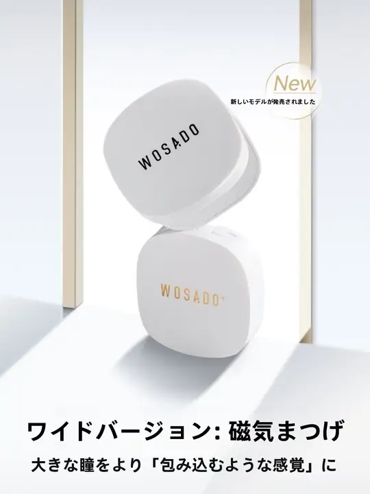 WOSADO 磁気吸着まつげ【自然な濃さ・長さ・幅広タイプ】