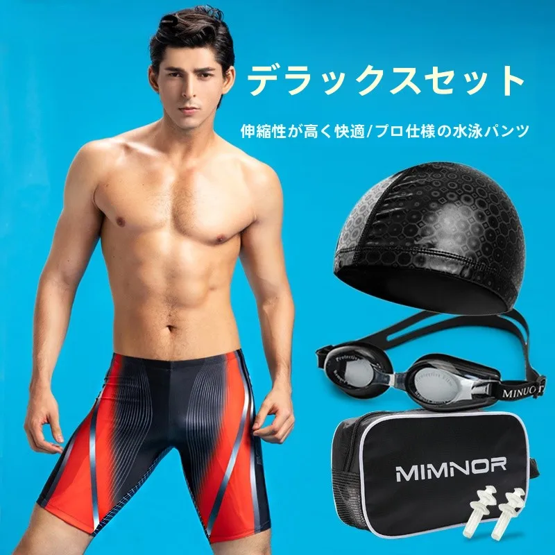 男性用平角スイム ショーツ：急速乾燥・大きめ・温泉用の実用性を検証