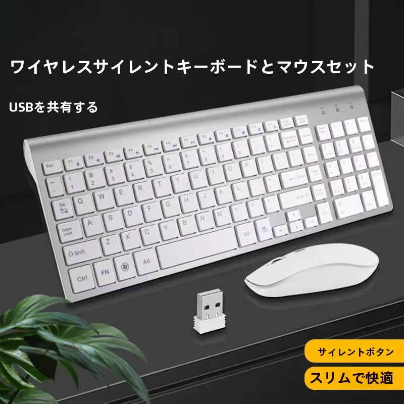 在宅ワークのデスクに欠かせない「静音キーボードとマウス」は、どう選ぶ？