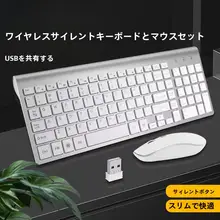 静音キーボードとマウスのセット デスクトップノートパソコン オフィスでのタイピング 持ち運びに便利なビジネス