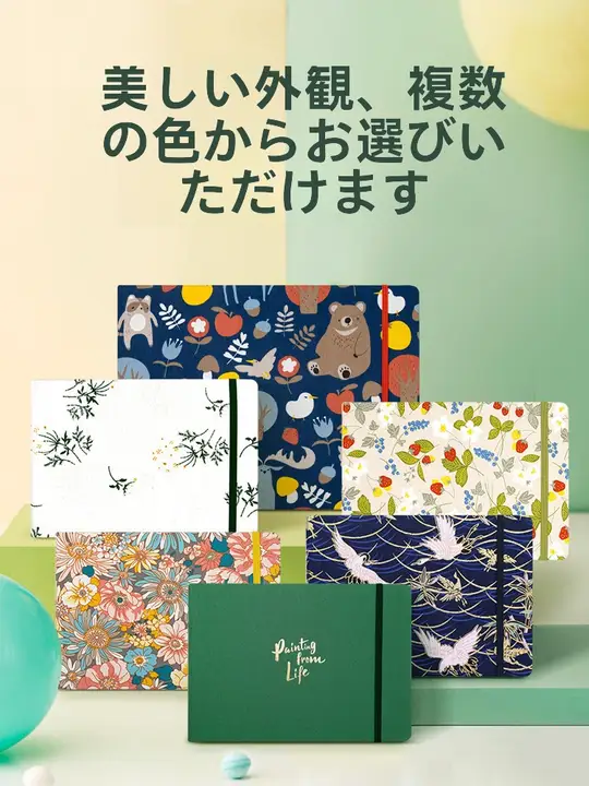 布製 水彩スケッチブック【携帯用・手描き・極上の柔らかさ・細かなテクスチャー】