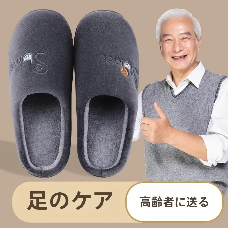 冬の部屋で足を温めるために、スリップの選び方は？