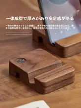 スマホ タブレットスタンド ライブ配信用 支え台 クルミ材 無垢材 安定器