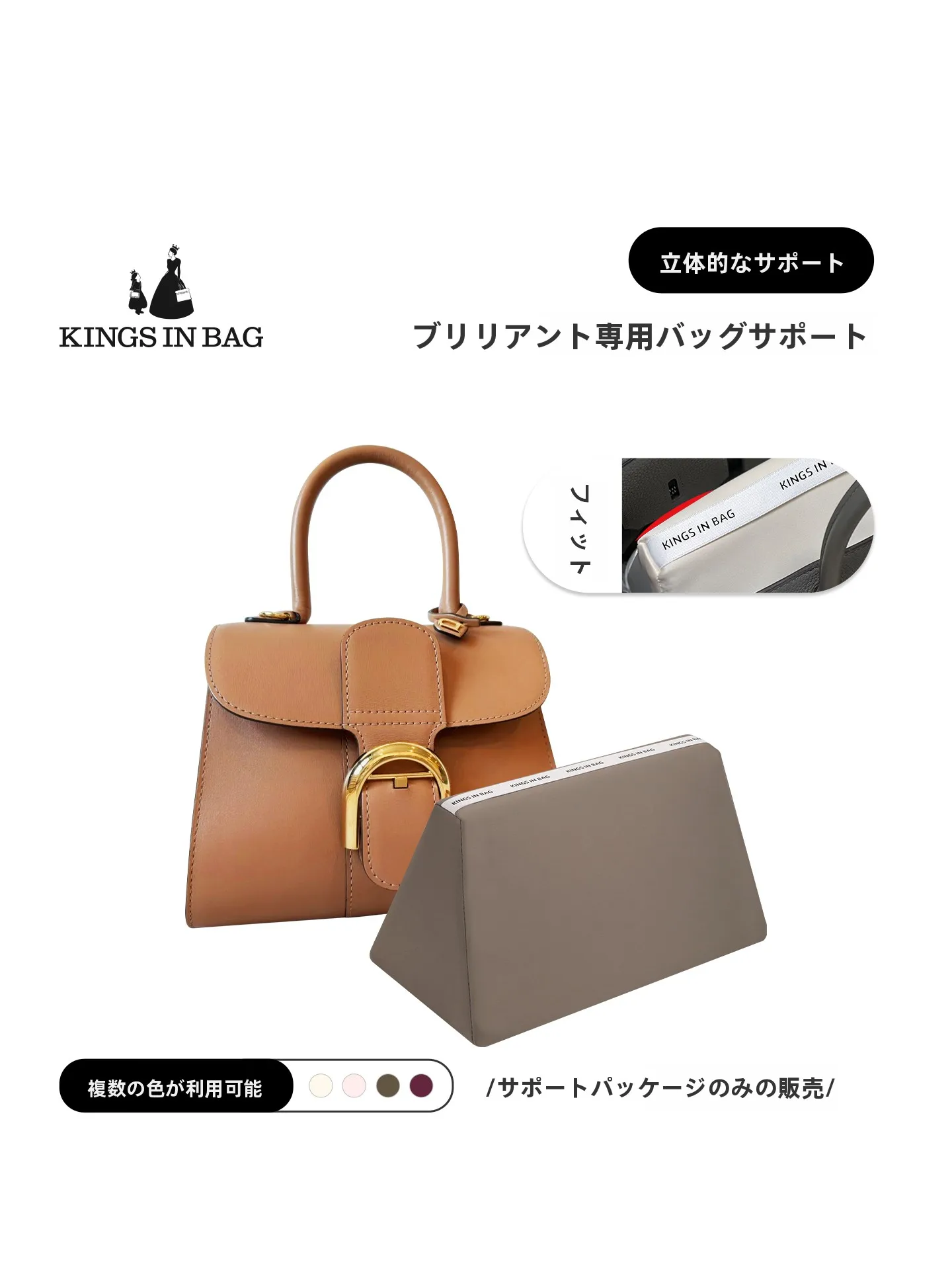 KINGS IN BAG デリヴォー用バッグ枕【ブリリアント対応・防変形】の実用性と性能解析