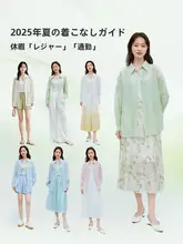 フレンチスタイル 薄手シャツカーディガン【女性用・グリーン】