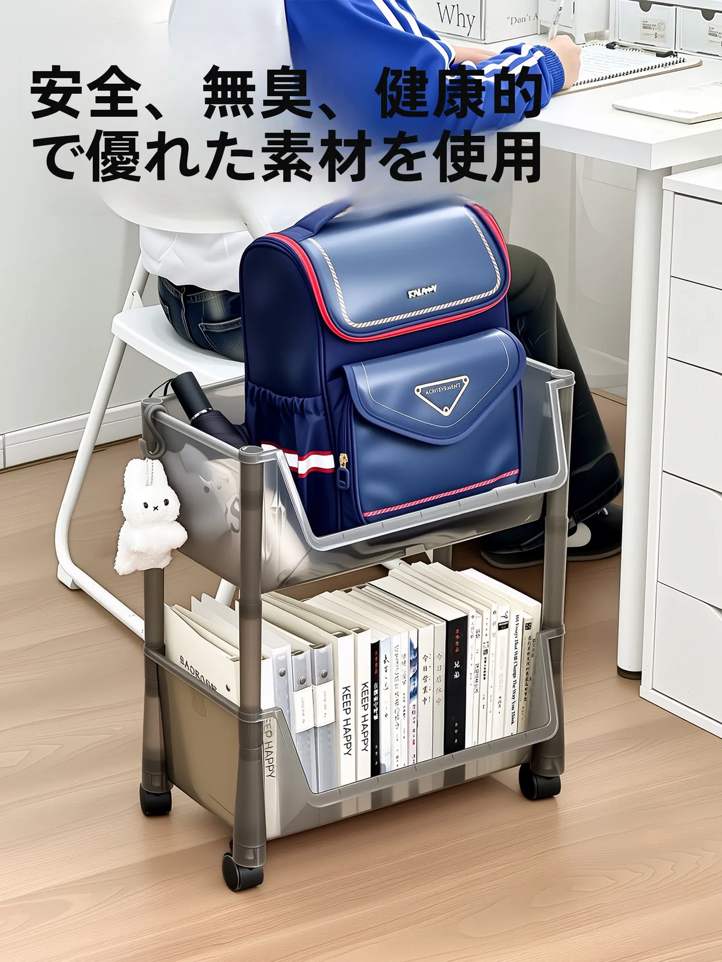 学習機を収納すると き、本当に必要なのは「収納スペース」なのか？