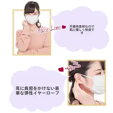 日本製の白元マスク【夏用・防止脱妆・快適薄型・通気性・ピンク色】
