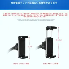 多機能スマホスタンド【二台同時使用・回転マイクホルダー付き・三脚用アクセサリー】