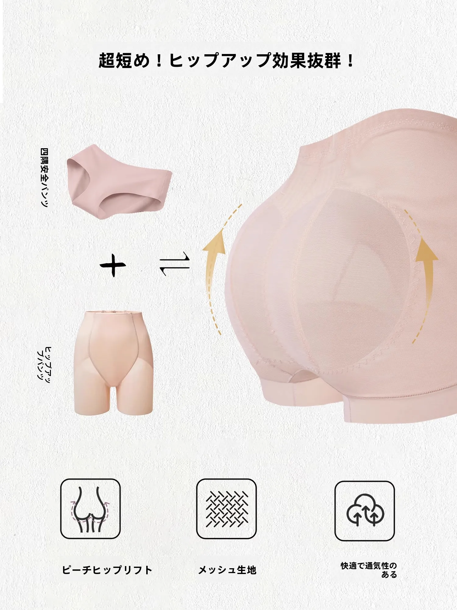 ヒップアップショーツ おすすめモデル：MUSEONLYの低腰3D立体ショーツ