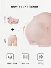 低腰デザインのヒップアップショーツ【セクシー・3D立体効果・極上の柔らかさ】（セットアップ対応）
