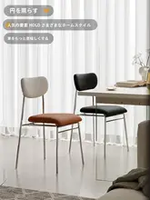 クリームカラーダイニングチェア【デザイナーズ風・ソフトパック・モダン・シンプルデザイン】