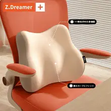 オフィス対応 腰部サポートクッション【快適な座り心地・椅子用・寝具代わり】