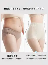 極上の柔らかさのハイウエスト腹部補正パンツ【産後対応・シェイピング・ヒップアップ】
