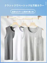 夏用 メンズ タンクトップ【幅広肩ストラップ・綿100%・ゆったりシルエット】