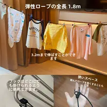 旅行用 コンパクトな衣類乾燥ロープ【クリップ付き・弾性バンド・ホテル用】