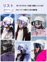 kufun 滑雪用ヘルメット&ゴーグル【男女兼用・大人と子供向け・安全装備】