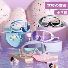 スイミングゴーグル キッズ ボーイズ ガールズ 曇り止め ワイドフレーム クリアビジョン 防水 プール ダイビングセット