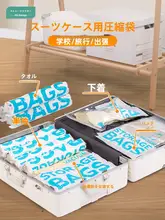 収納袋 旅行用 コンパクト 小型 真空圧縮