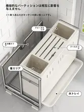 キッチン多機能一体型包丁収納ラック【包丁・箸・まな板収納】