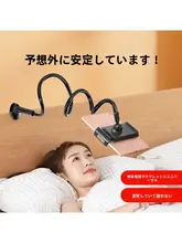 アルミ合金製 スマートフォン・タブレットスタンド【デスク・ベッド用・回転式】
