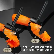 多機能スパイラル漏斗カッター【キュウリ・ジャガイモ用・創作プレート・花・果物・野菜削り】