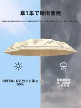 bpb バラデザインの日傘【UVカット・折りたたみ・晴雨兼用】