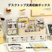 可愛いデスク用文房具収納ボックス【オフィスデスク用・ペン立て・組み合わせ自在】