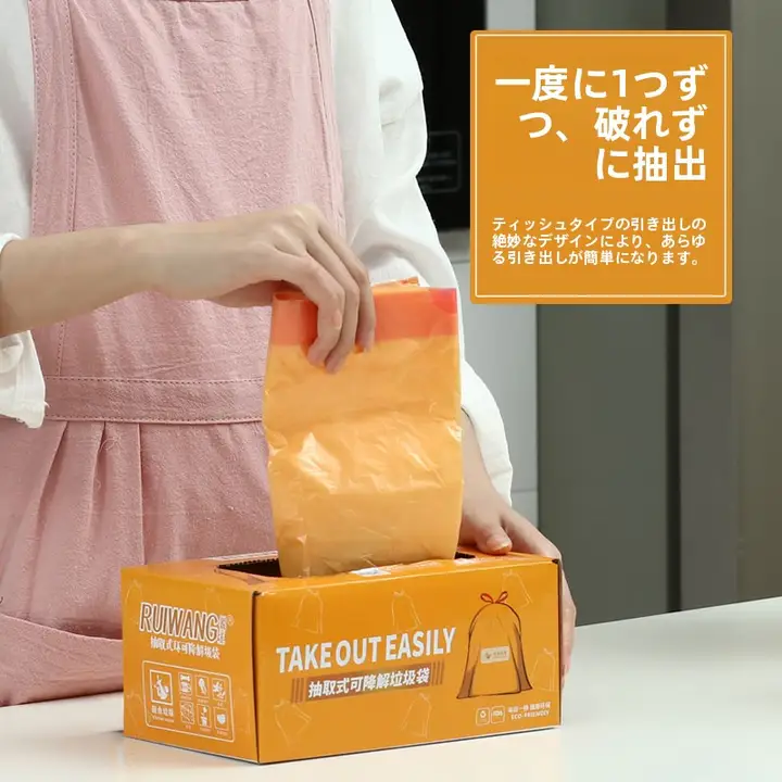 引き出し式で破れにくい！家用手提げタイプの防漏バイオマスゴミ袋【自動口閉じ・分別対応】