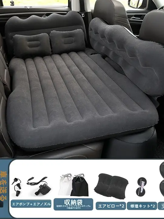 エアマット 車の後部座席 用 寝るマット セダン SUVに適用 材質快適 快適な旅行