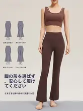 高腰フレアパンツ【女性用・提臀・ヨガ・フィットネス・ダンス】