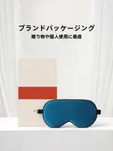 SILKUEEN アイマスク 両面シルク 睡眠用 遮光 軽量 通気性 男女兼用 安眠