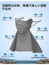 冷感全顔日焼け防止マスク【UVカット・サイクリング・ドライブ用・夏用】