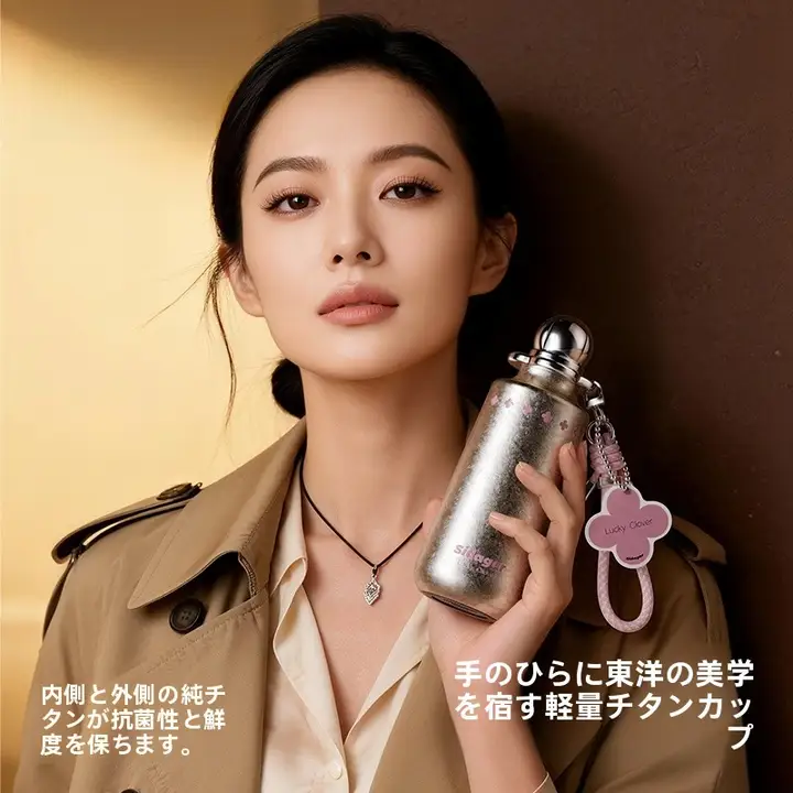 純チタン製 保温カップ【ストロー付き・携帯用・女性向け】（セットアップ対応）
