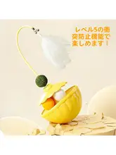 猫用おもちゃ【フェザー付き・鈴・自動おやつ供給・猫薄荷ボール】
